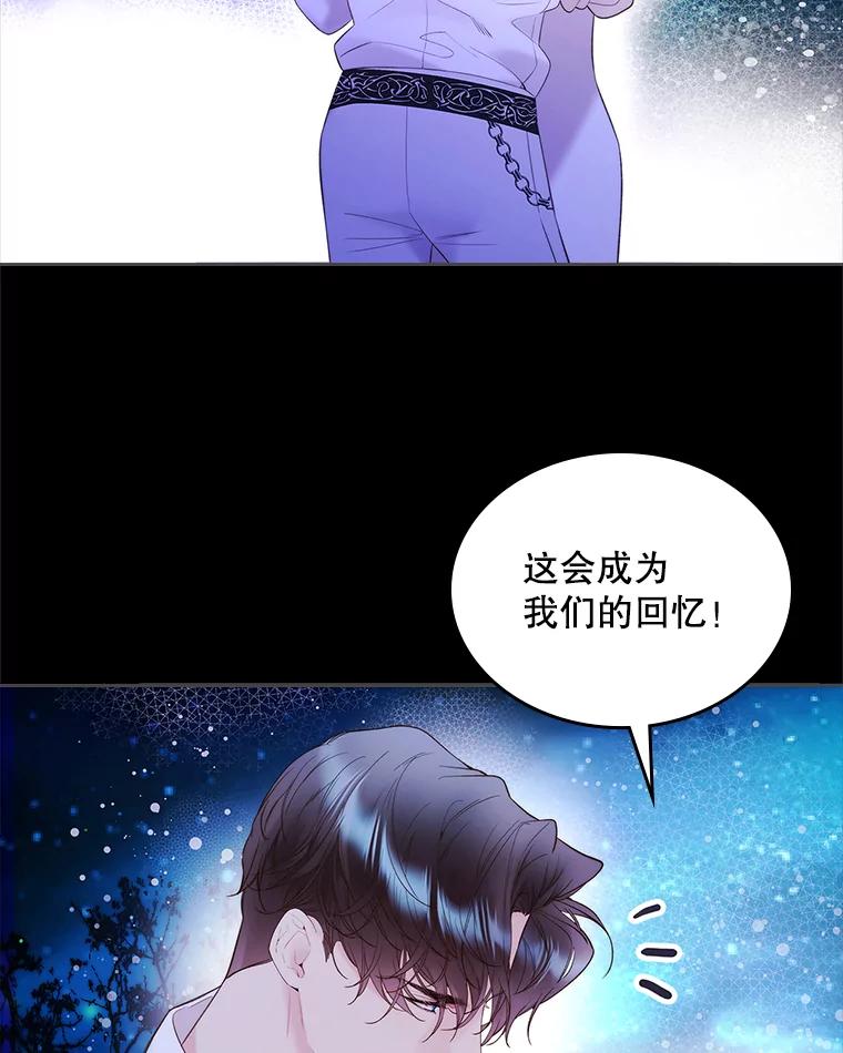《比阿特丽丝》82.还会再见面的 第100页