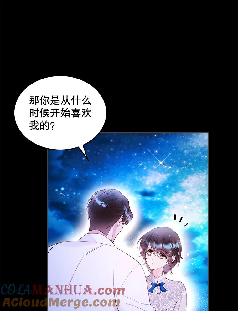 《比阿特丽丝》82.还会再见面的 第69页