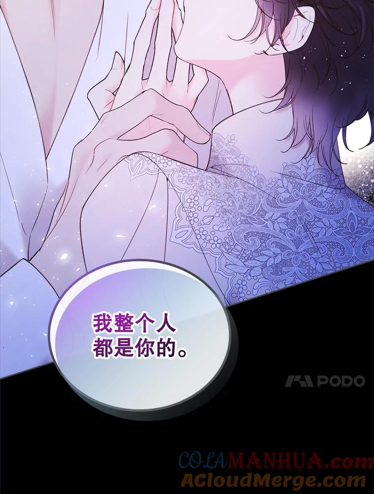 《比阿特丽丝》82.还会再见面的 第77页