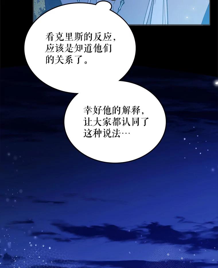《比阿特丽丝》82.还会再见面的 第26页