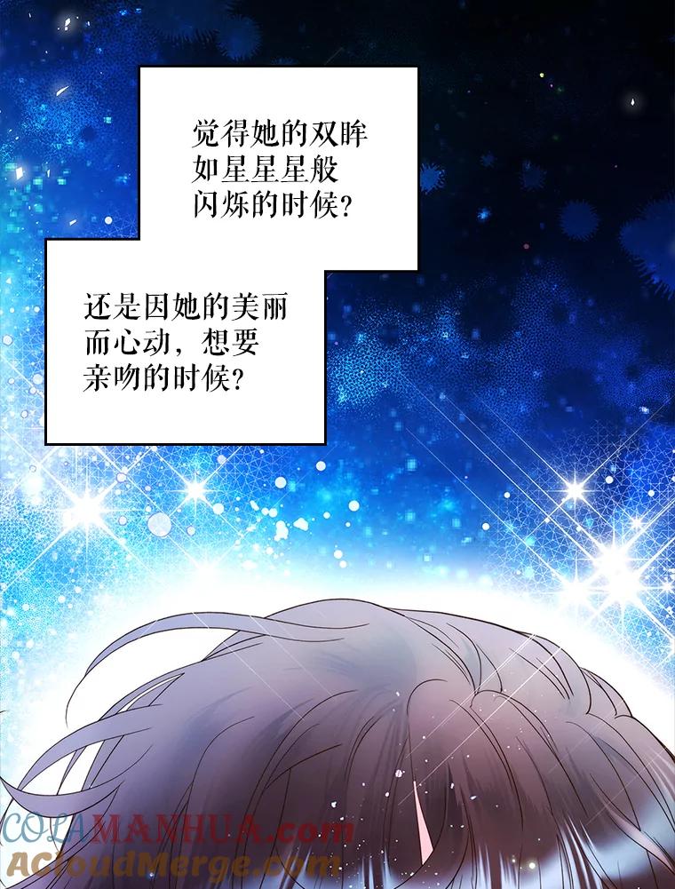 《比阿特丽丝》82.还会再见面的 第65页