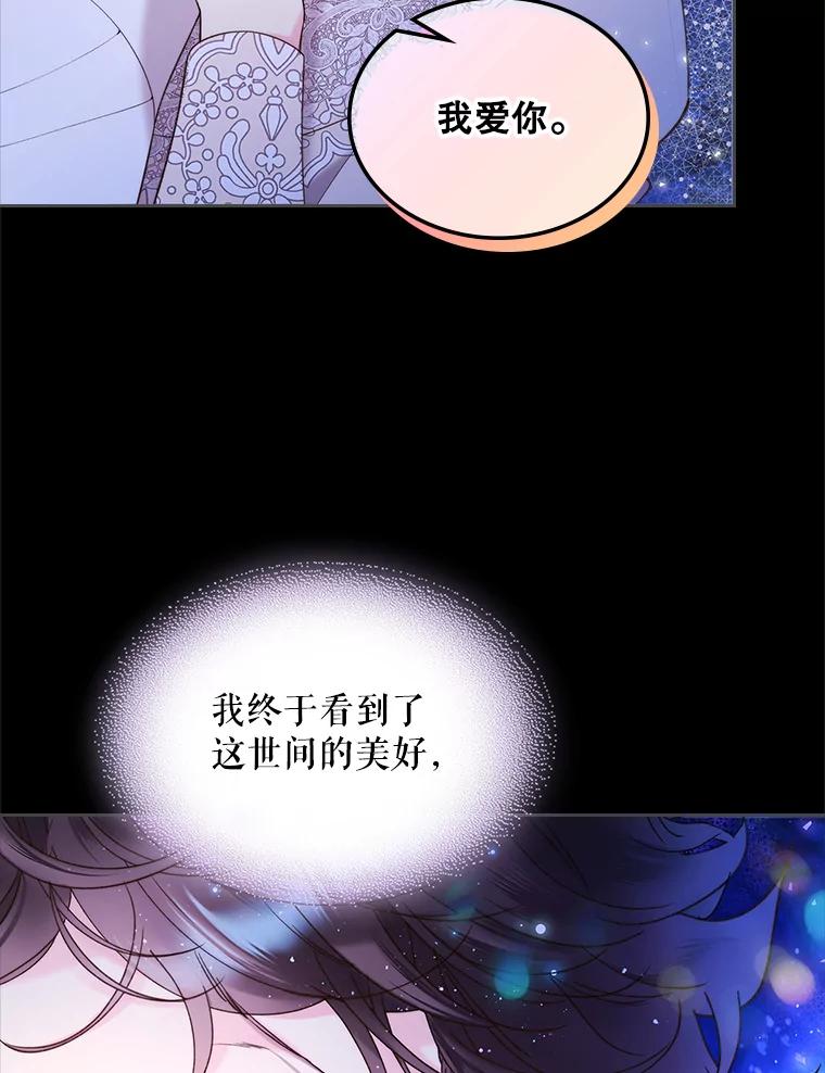 《比阿特丽丝》82.还会再见面的 第52页