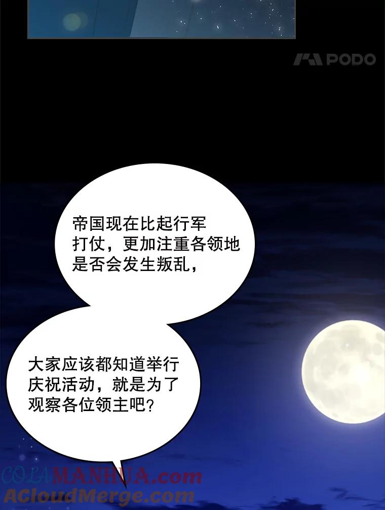 《比阿特丽丝》82.还会再见面的 第5页