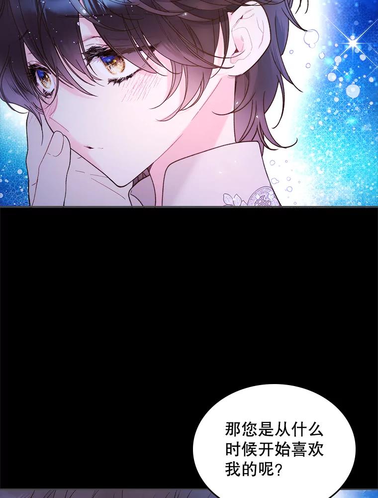 《比阿特丽丝》82.还会再见面的 第62页