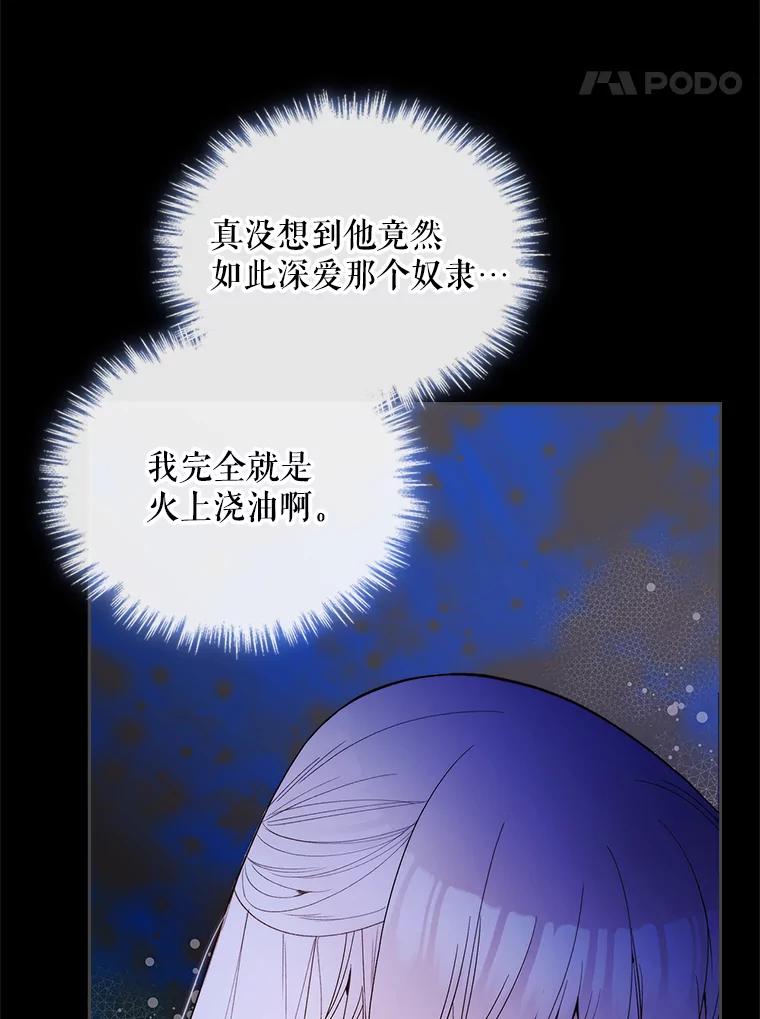 《比阿特丽丝》82.还会再见面的 第42页