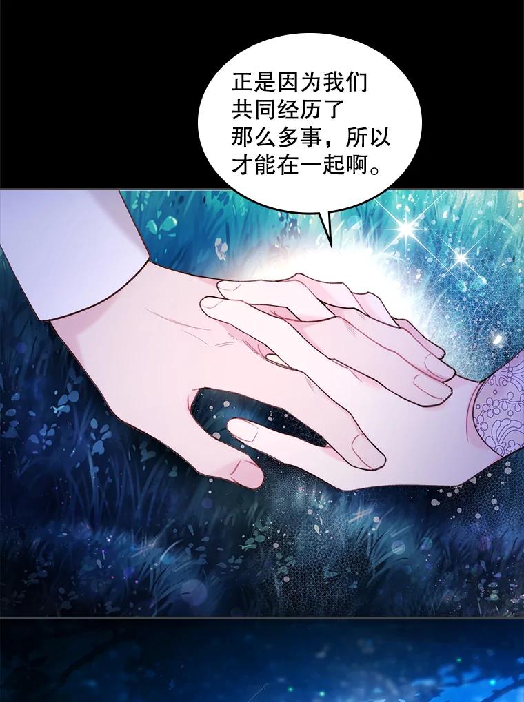 《比阿特丽丝》82.还会再见面的 第90页
