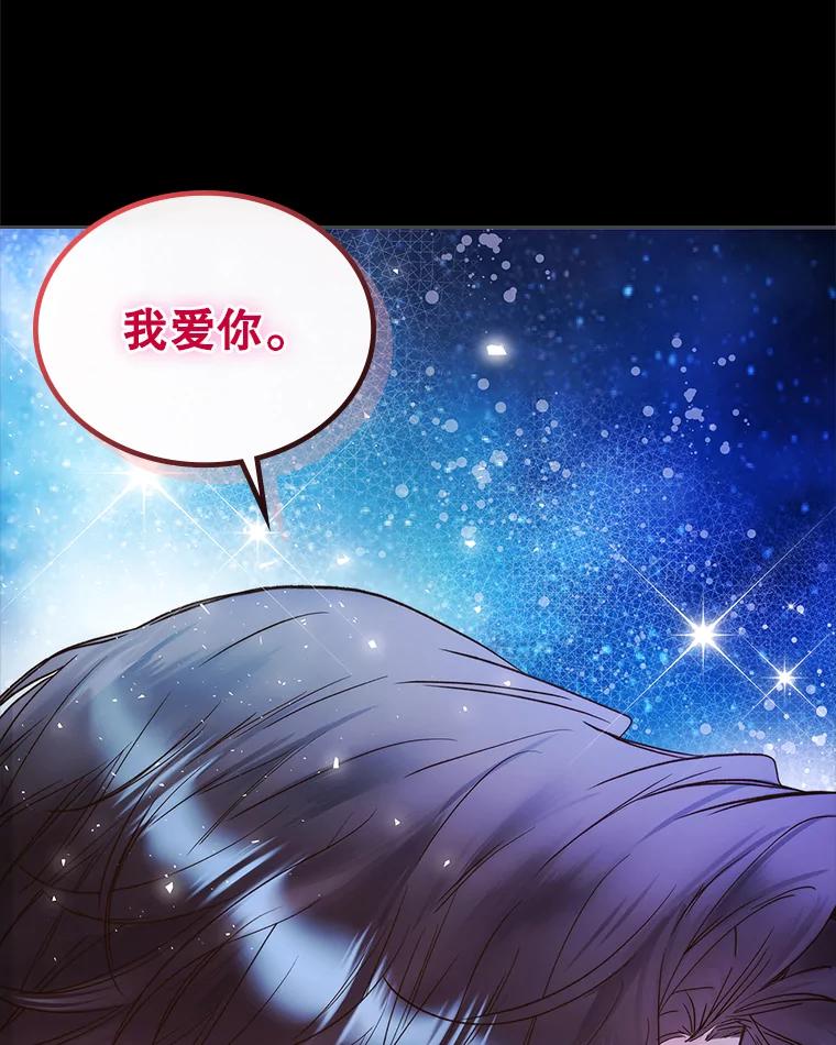 《比阿特丽丝》82.还会再见面的 第102页