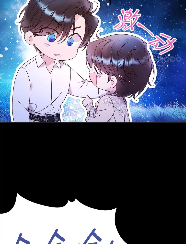 《比阿特丽丝》82.还会再见面的 第71页