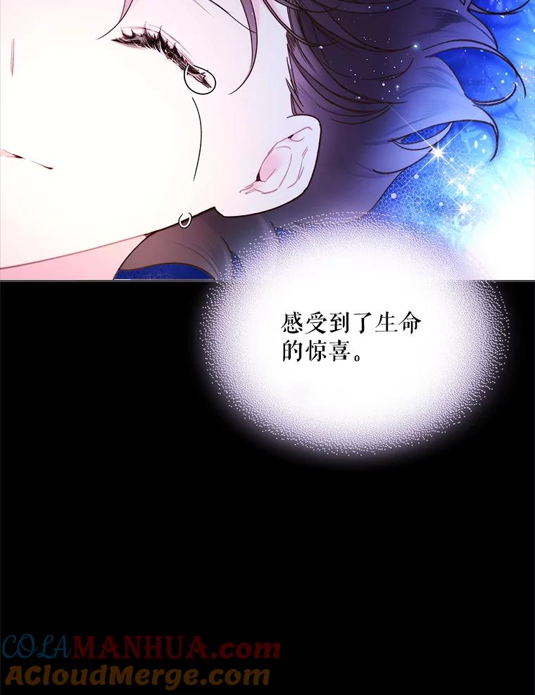 《比阿特丽丝》82.还会再见面的 第53页