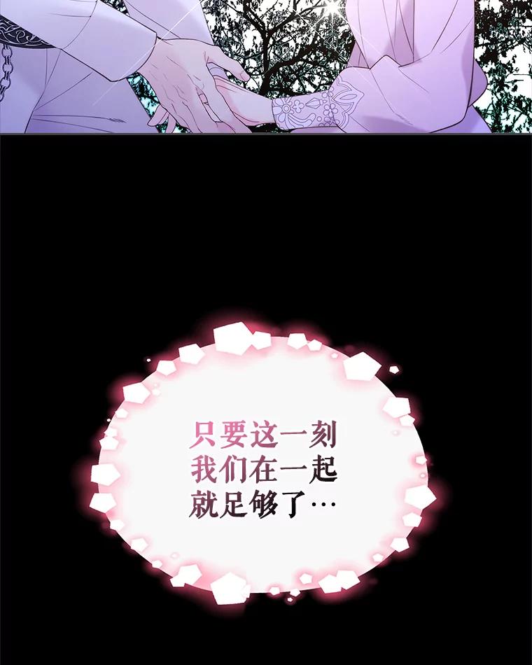 《比阿特丽丝》82.还会再见面的 第106页