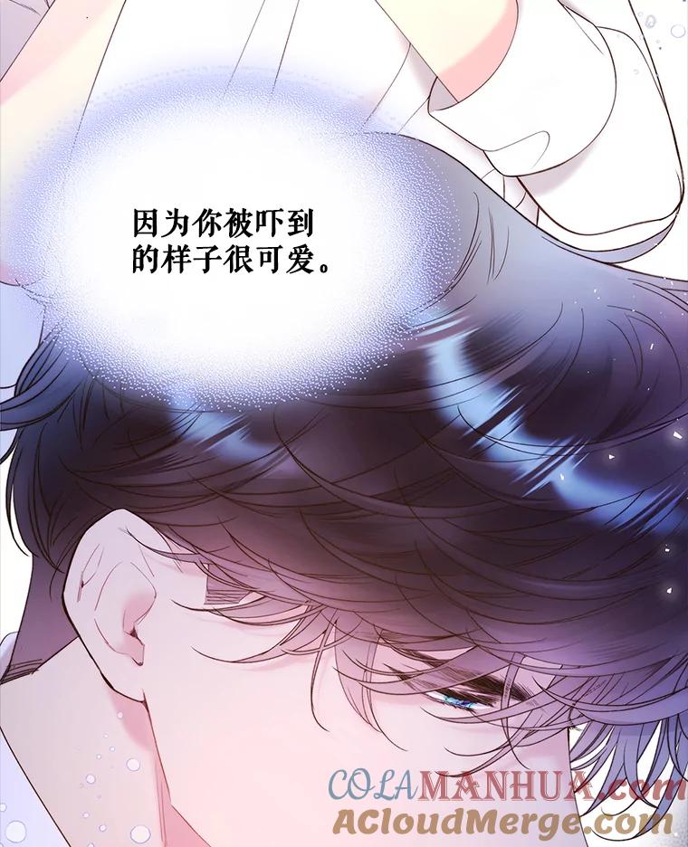 《比阿特丽丝》82.还会再见面的 第85页