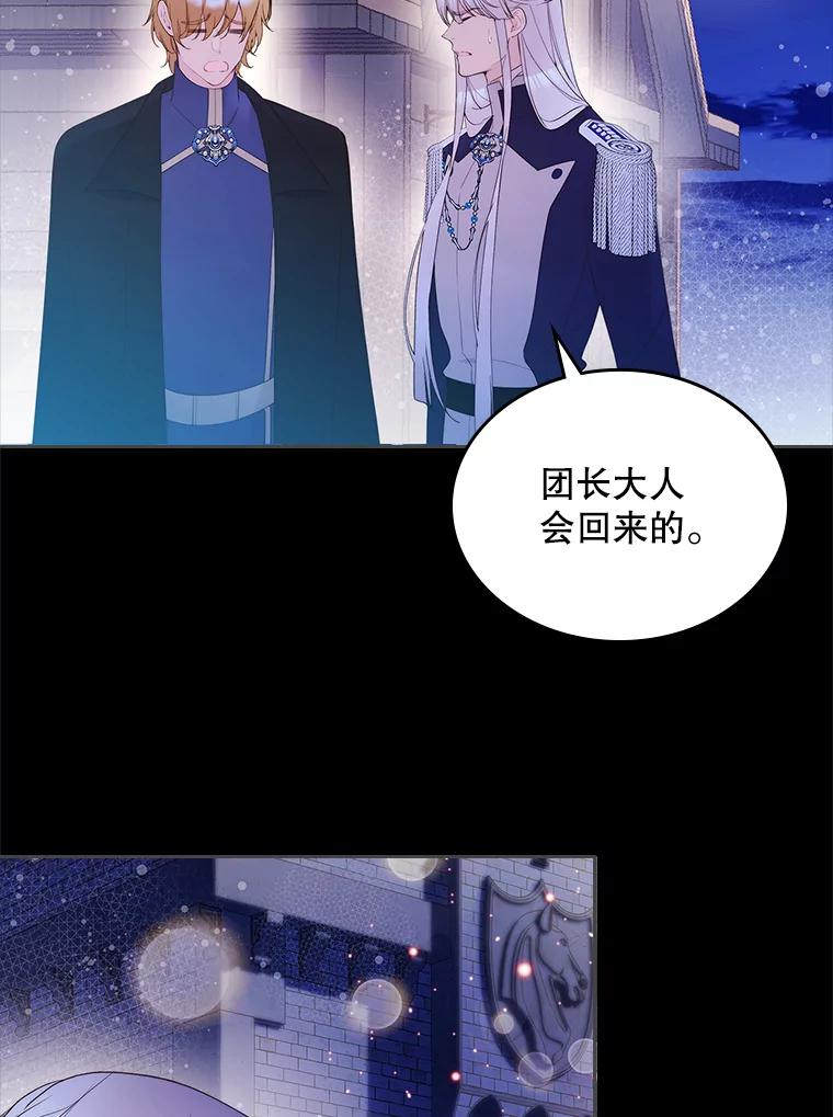 《比阿特丽丝》82.还会再见面的 第44页