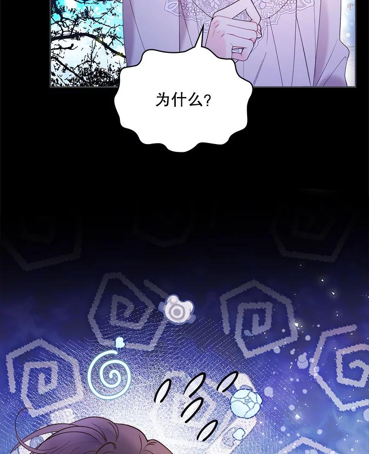 《比阿特丽丝》82.还会再见面的 第83页
