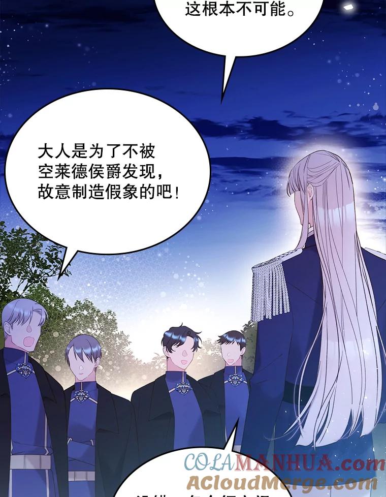 《比阿特丽丝》82.还会再见面的 第17页
