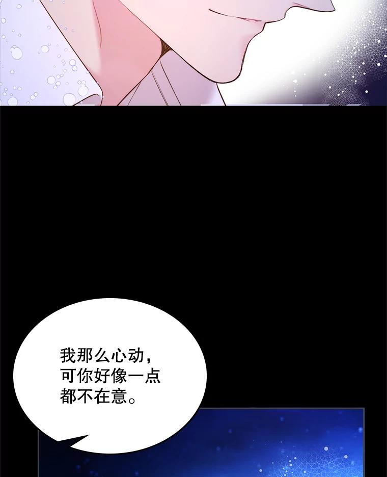 《比阿特丽丝》82.还会再见面的 第86页