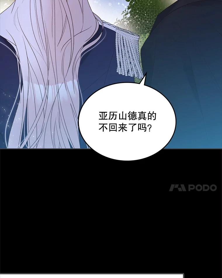 《比阿特丽丝》82.还会再见面的 第38页