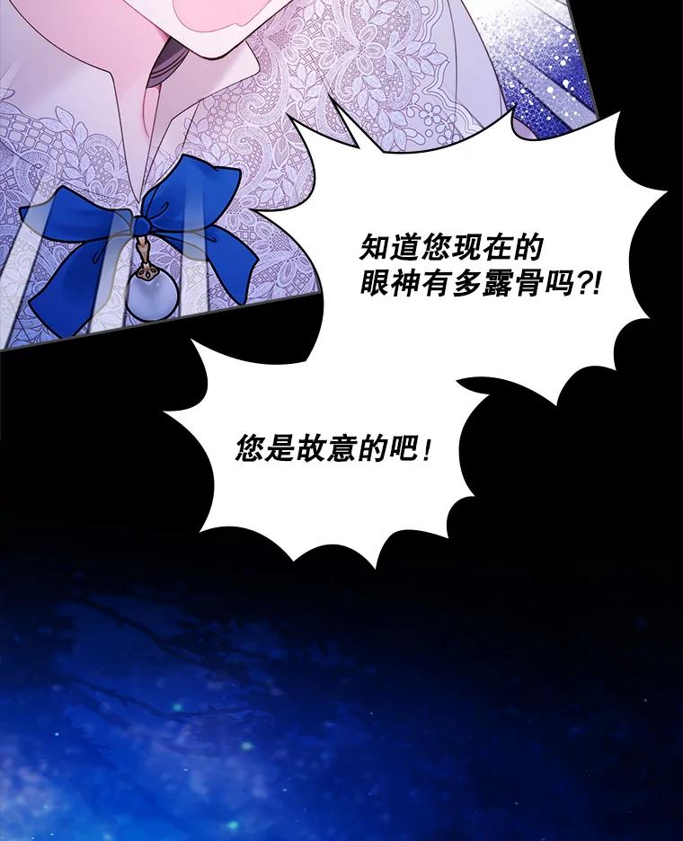 《比阿特丽丝》82.还会再见面的 第79页