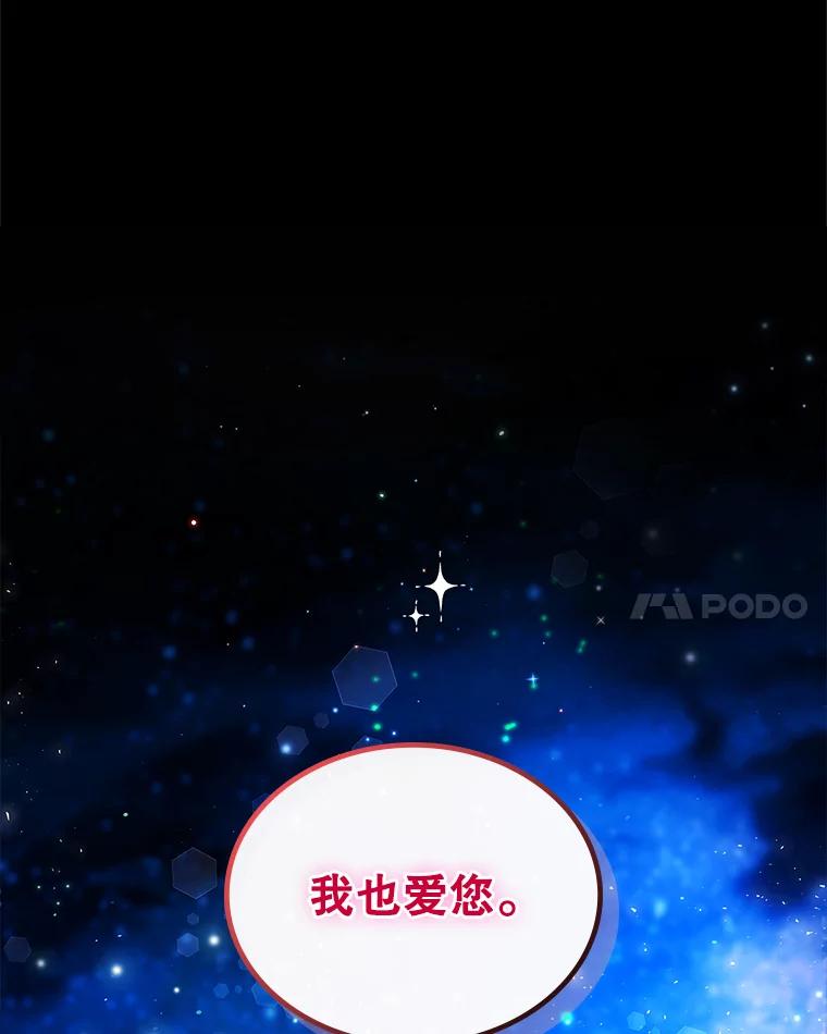 《比阿特丽丝》82.还会再见面的 第104页