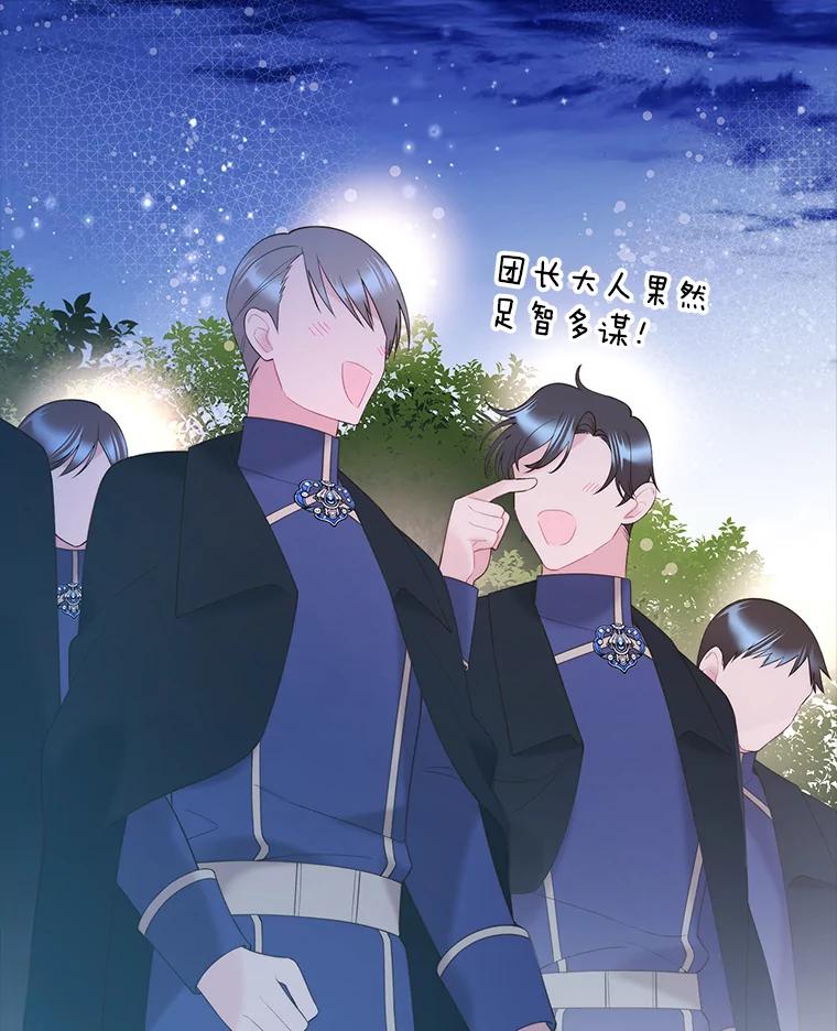 《比阿特丽丝》82.还会再见面的 第27页