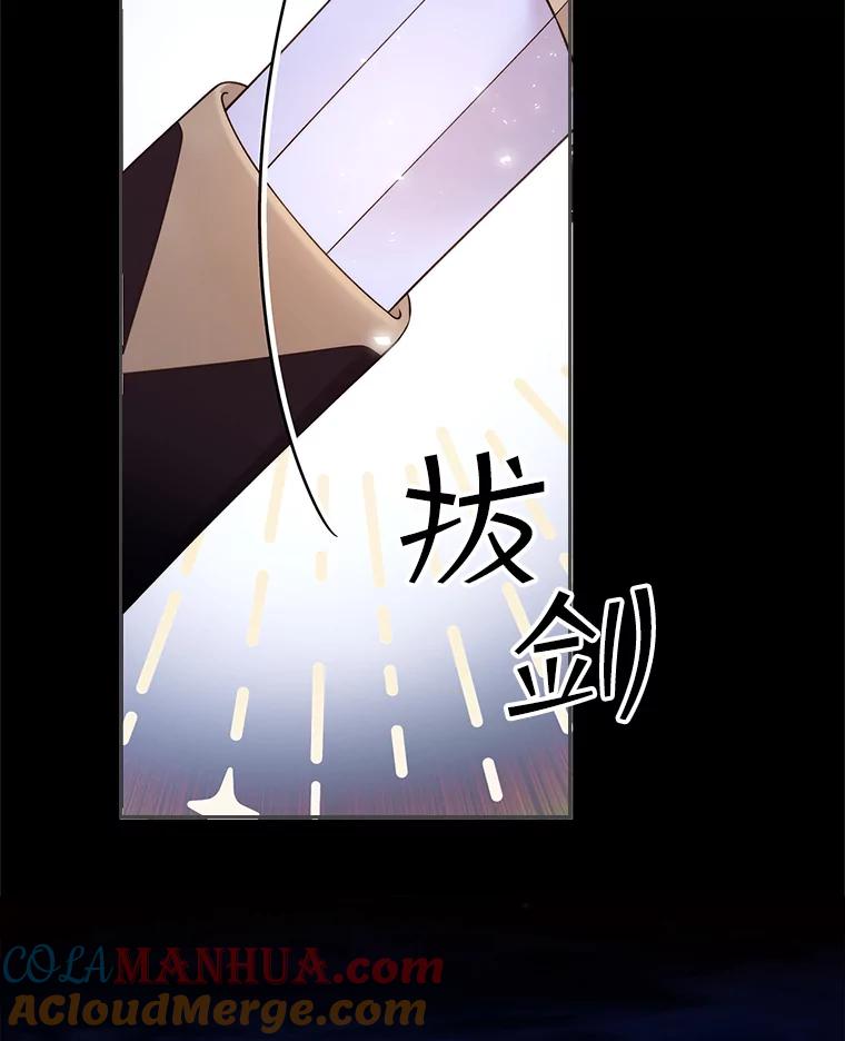 《比阿特丽丝》82.还会再见面的 第29页