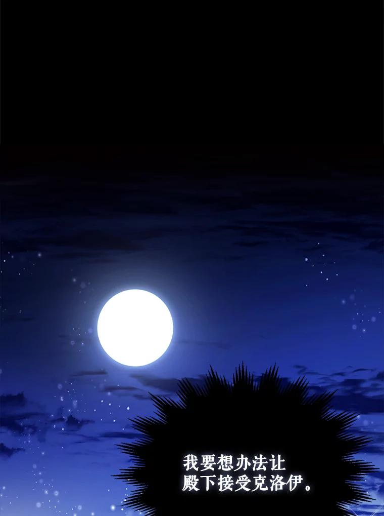 《比阿特丽丝》82.还会再见面的 第46页