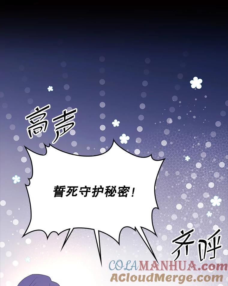 《比阿特丽丝》82.还会再见面的 第33页