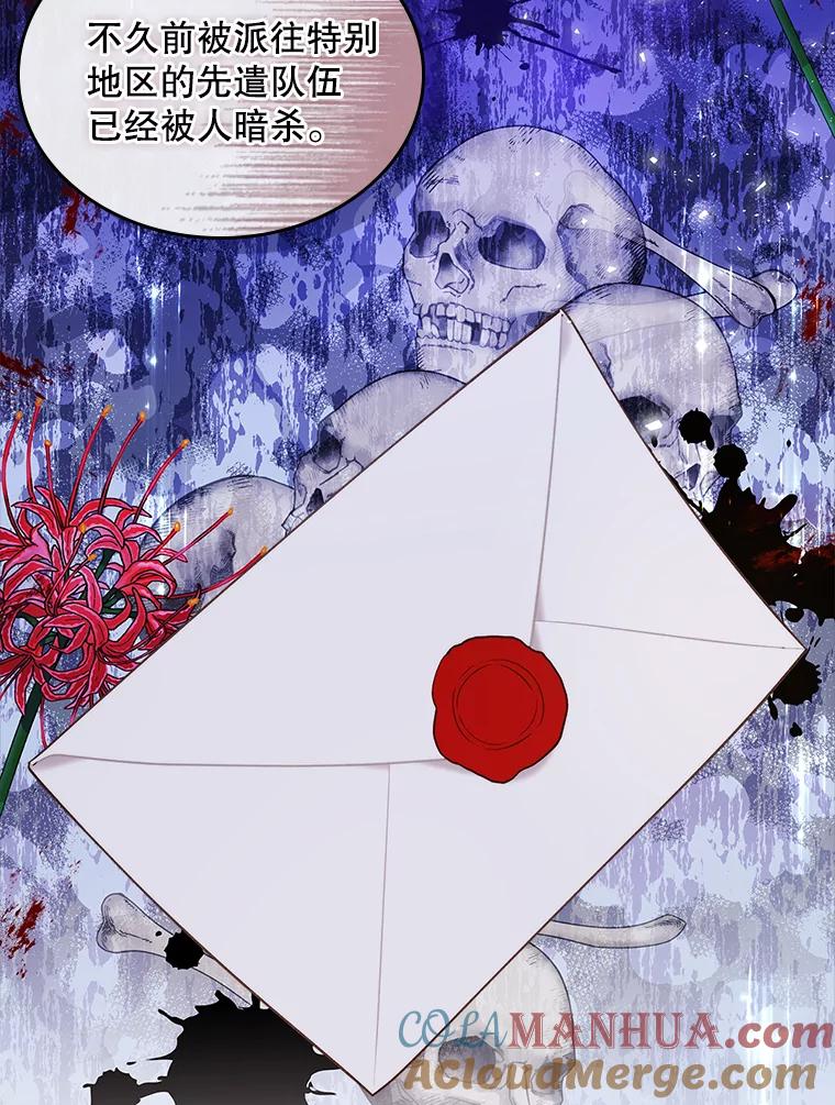 《比阿特丽丝》82.还会再见面的 第9页