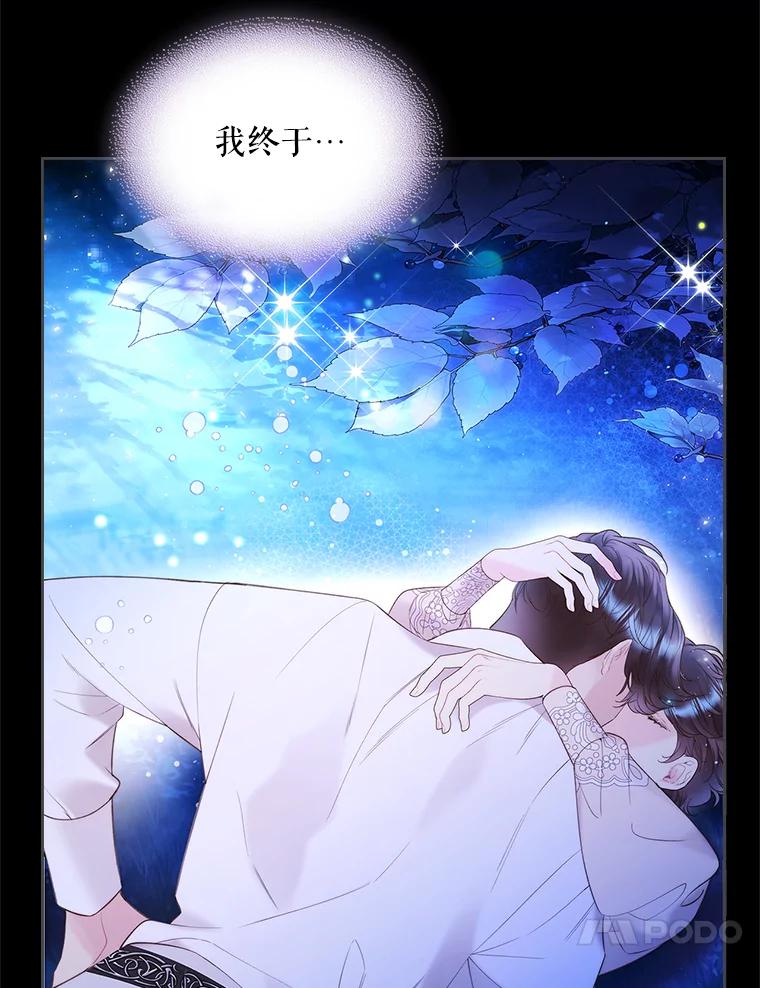 《比阿特丽丝》82.还会再见面的 第54页