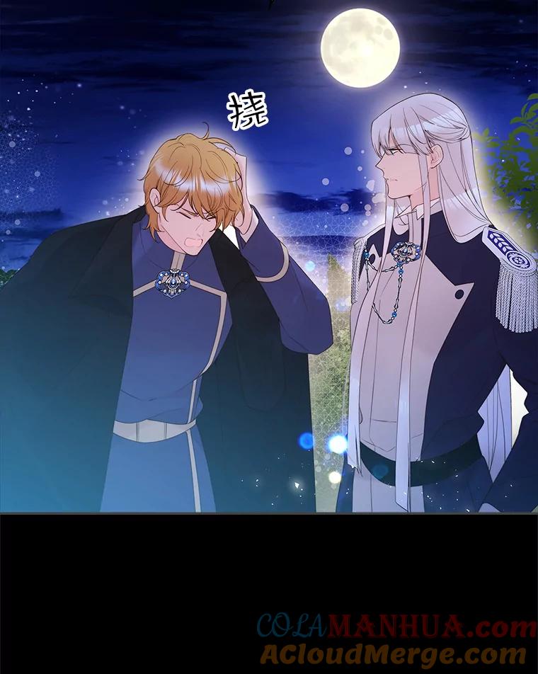 《比阿特丽丝》82.还会再见面的 第41页