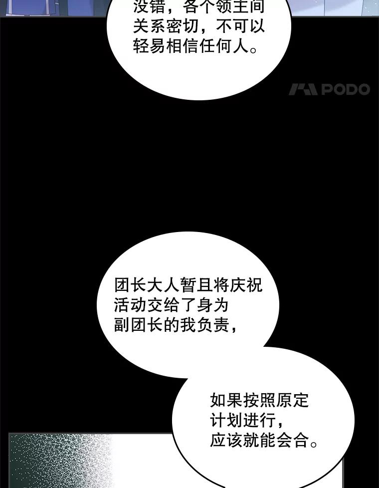 《比阿特丽丝》82.还会再见面的 第18页