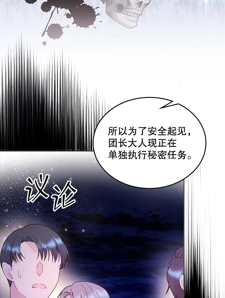 《比阿特丽丝》82.还会再见面的 第10页