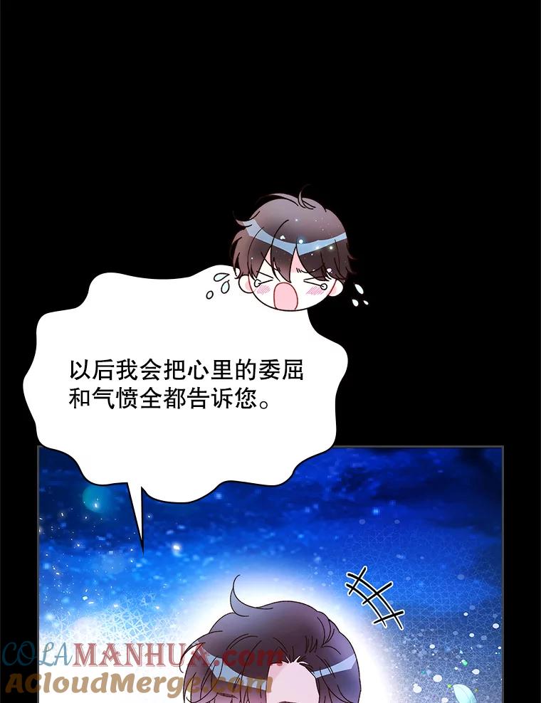 《比阿特丽丝》82.还会再见面的 第57页