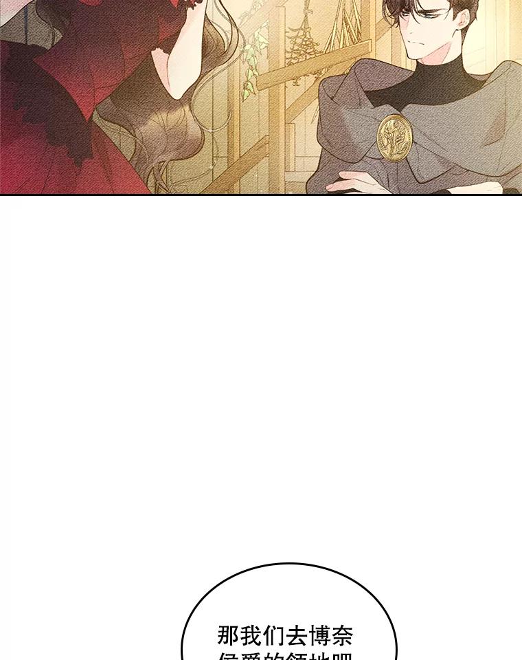 《比阿特丽丝》83.两个人 第41页