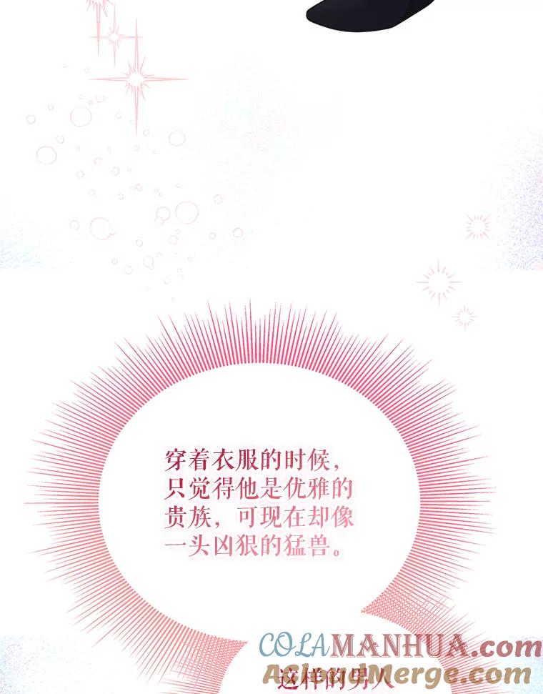 《比阿特丽丝》83.两个人 第88页