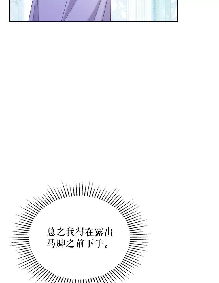 《比阿特丽丝》83.两个人 第19页