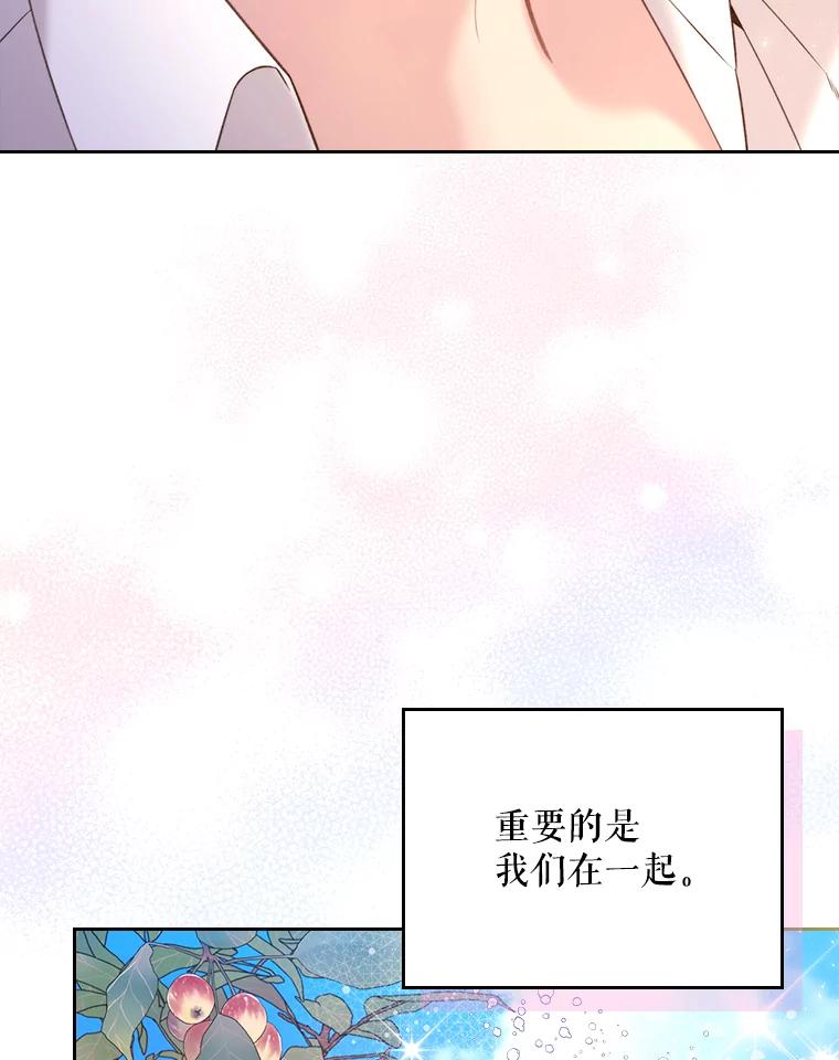 《比阿特丽丝》83.两个人 第47页