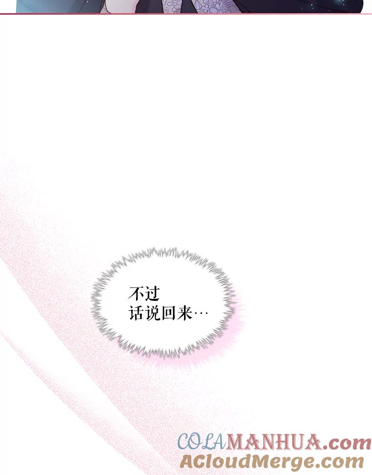 《比阿特丽丝》83.两个人 第84页
