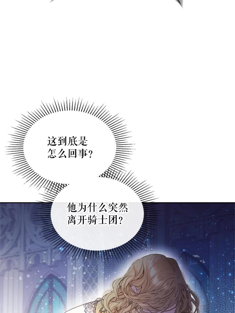 《比阿特丽丝》83.两个人 第10页