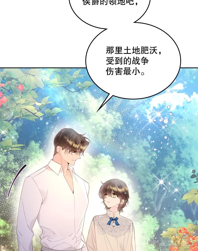 《比阿特丽丝》83.两个人 第42页