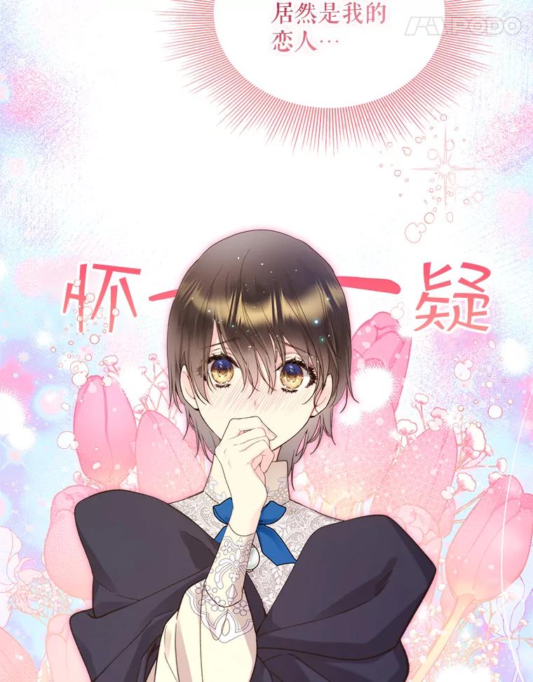 《比阿特丽丝》83.两个人 第89页
