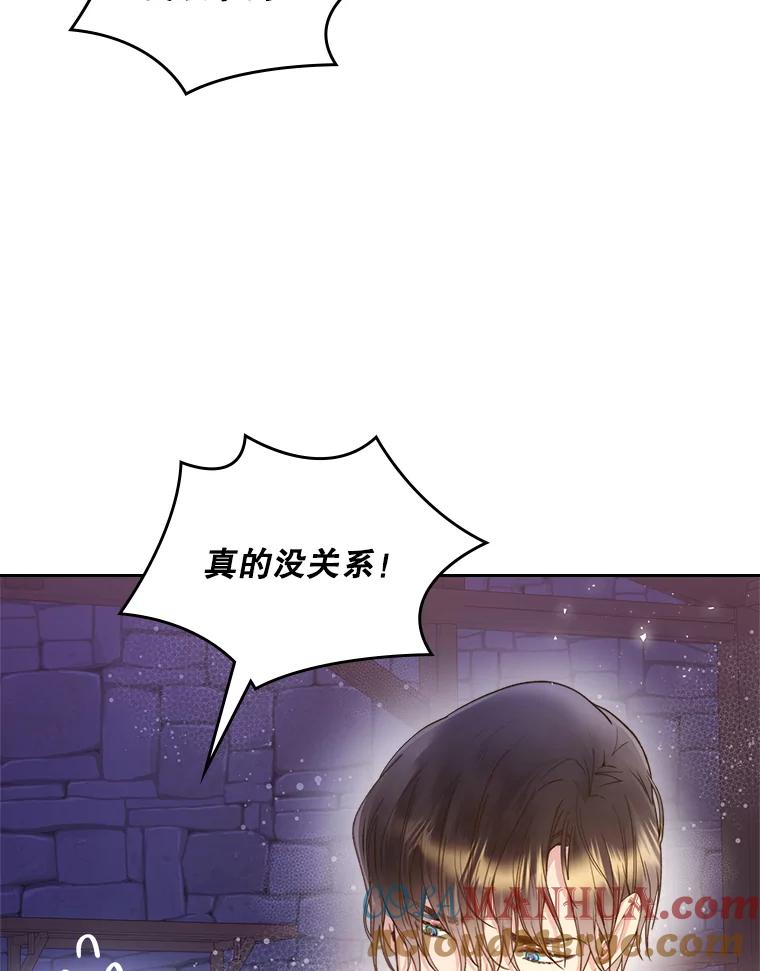 《比阿特丽丝》83.两个人 第108页