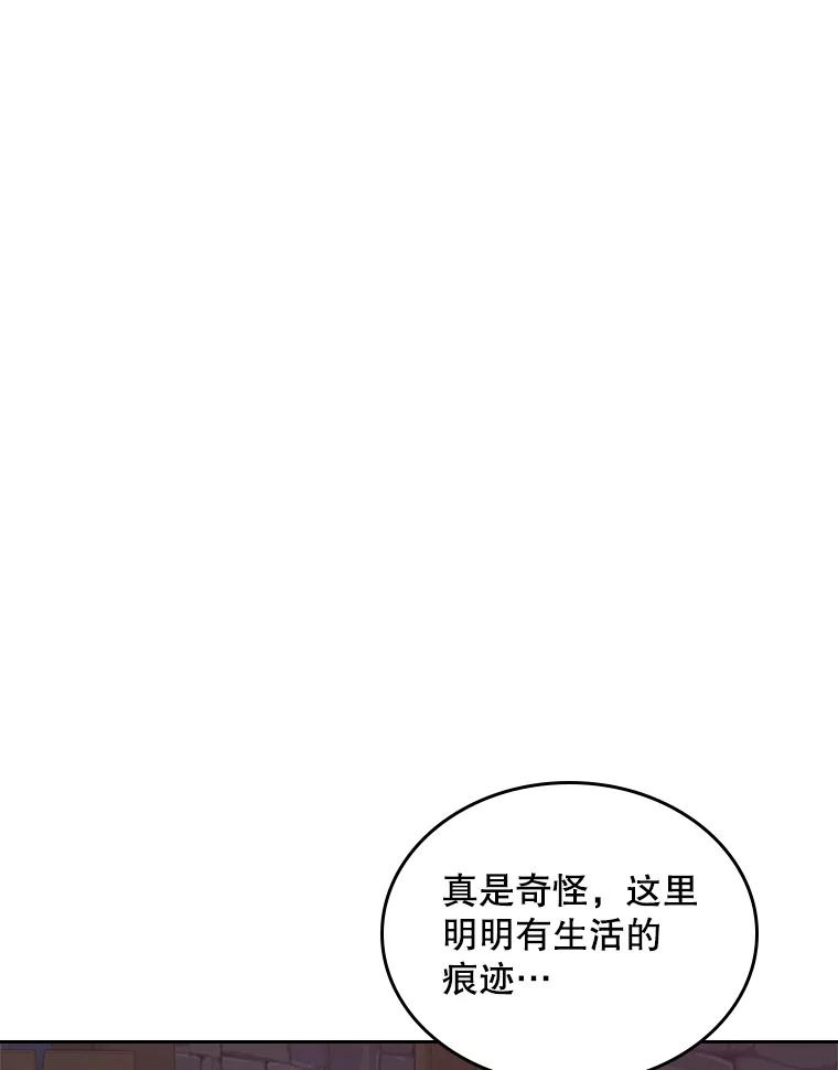 《比阿特丽丝》83.两个人 第59页