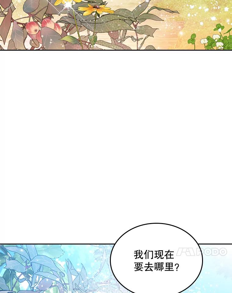 《比阿特丽丝》83.两个人 第31页