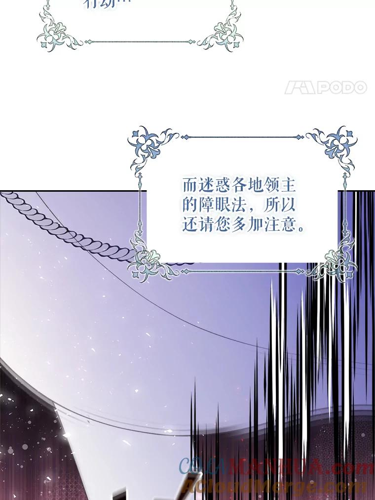 《比阿特丽丝》83.两个人 第8页
