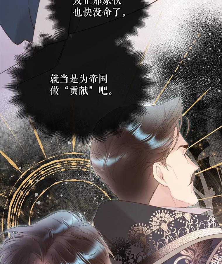 《比阿特丽丝》83.两个人 第23页