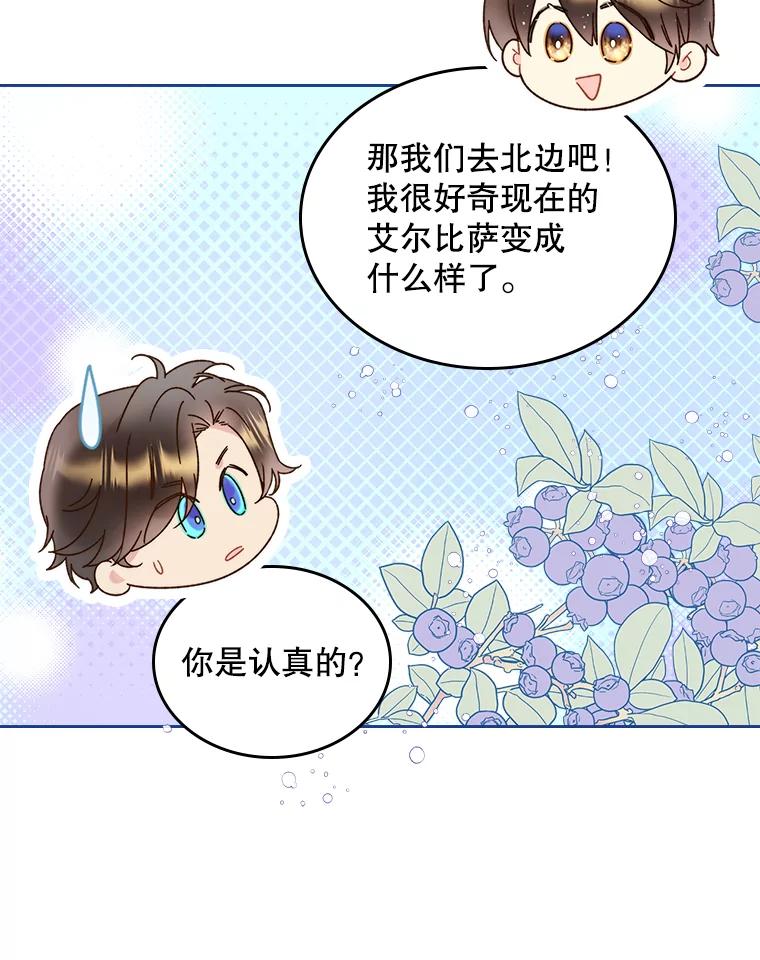 《比阿特丽丝》83.两个人 第34页