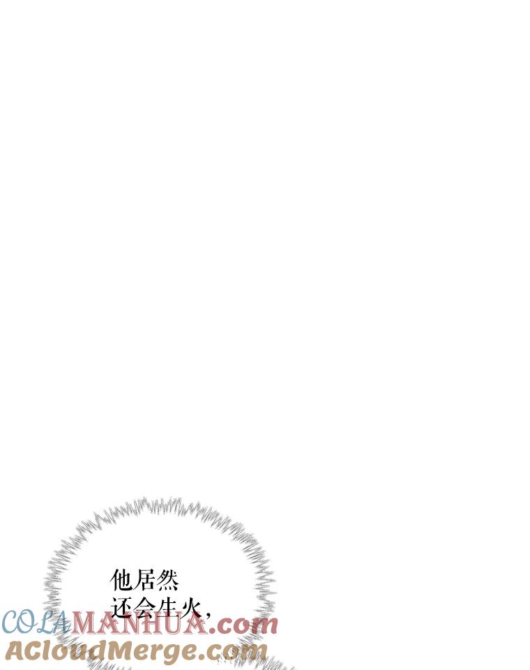 《比阿特丽丝》83.两个人 第80页