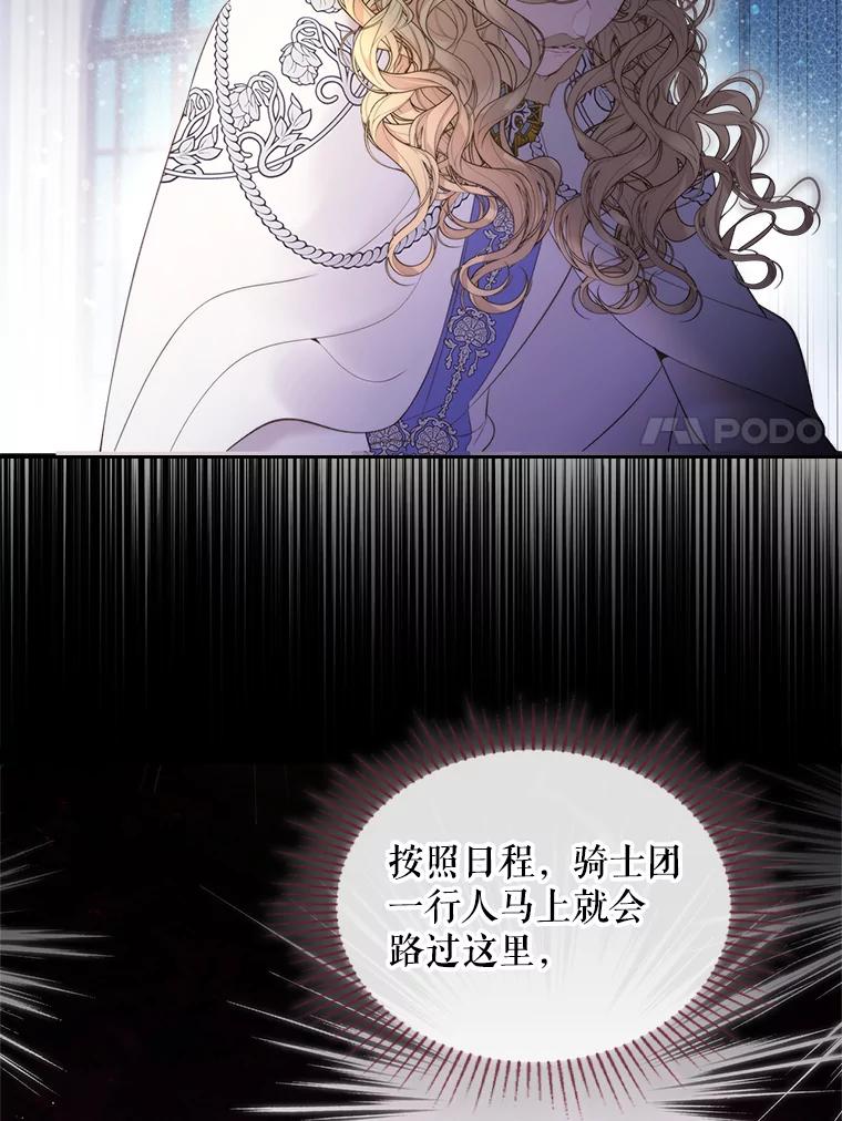 《比阿特丽丝》83.两个人 第11页