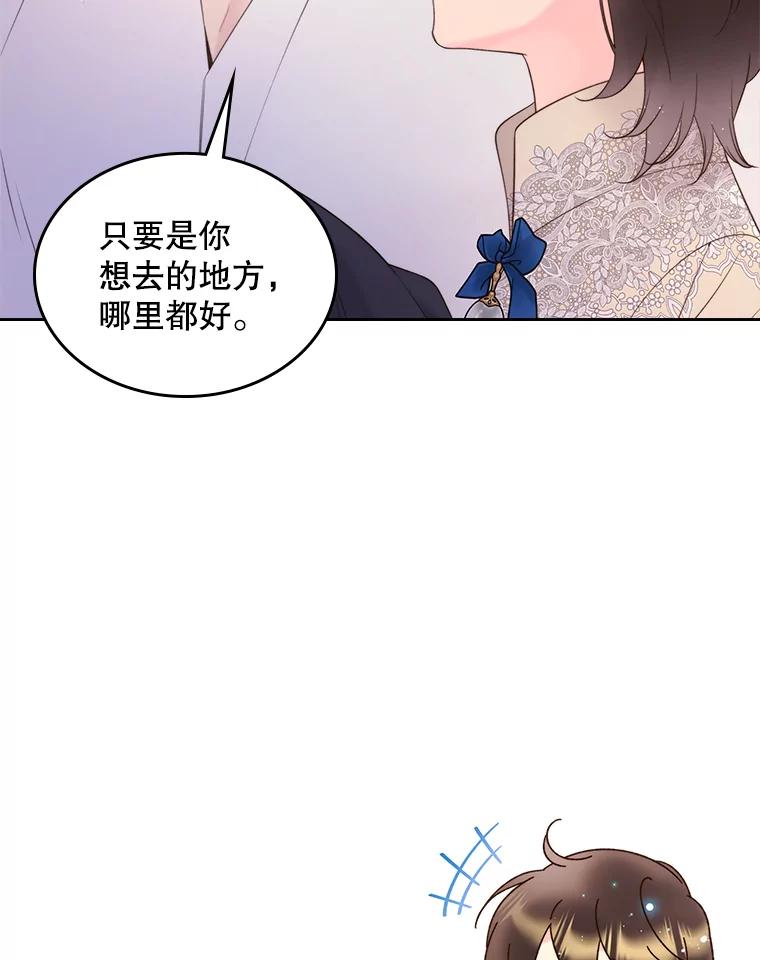 《比阿特丽丝》83.两个人 第33页