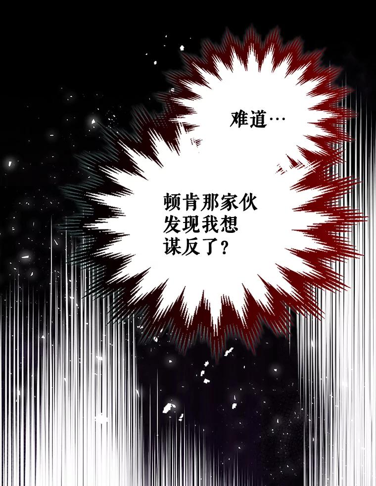 《比阿特丽丝》83.两个人 第15页